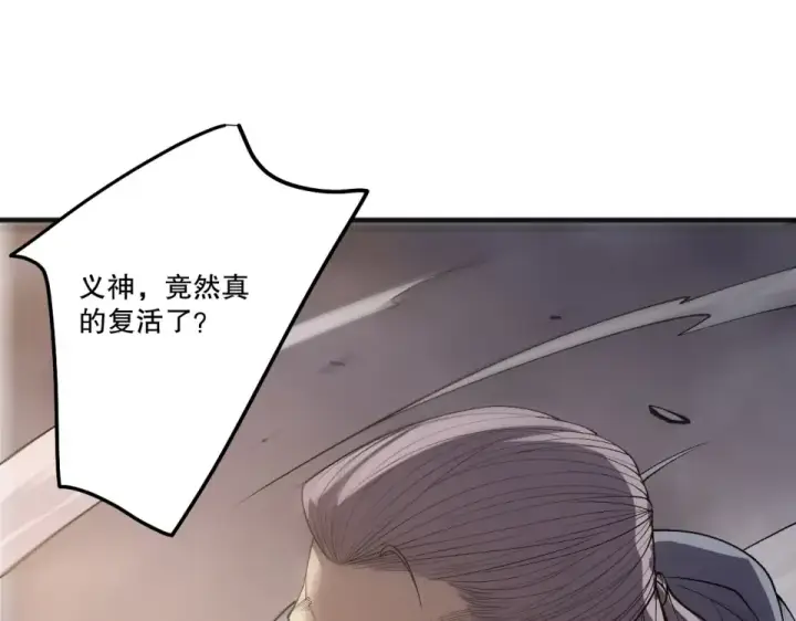《死灵法师！我即是天灾》第244话  黑天魔王突袭图53