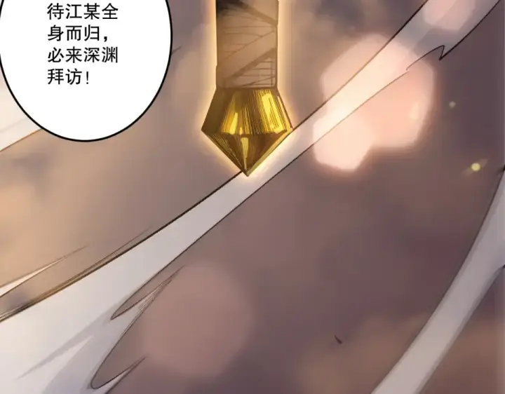 《死灵法师！我即是天灾》第244话  黑天魔王突袭图62