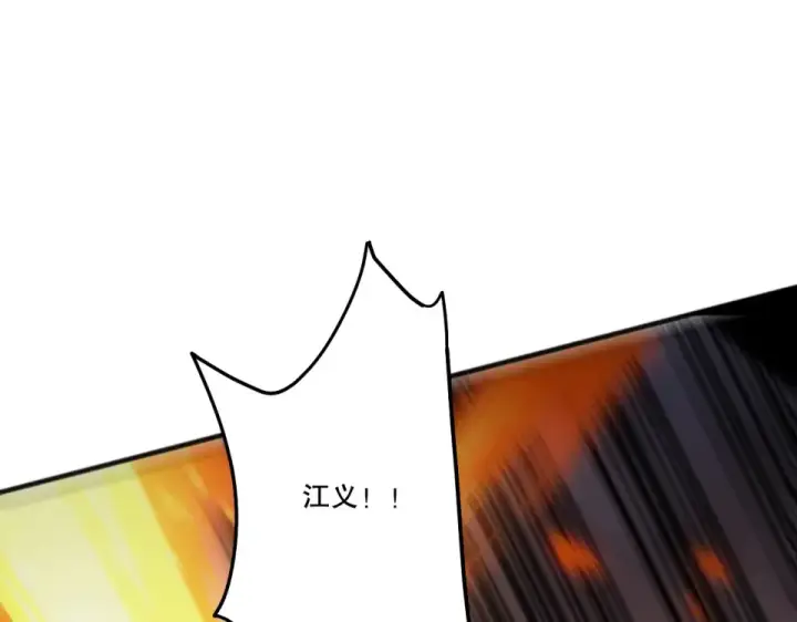 《死灵法师！我即是天灾》第244话  黑天魔王突袭图69