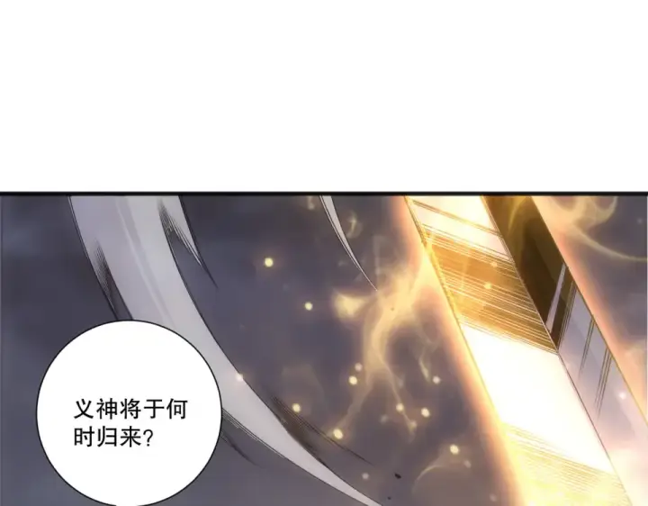 《死灵法师！我即是天灾》第244话  黑天魔王突袭图76