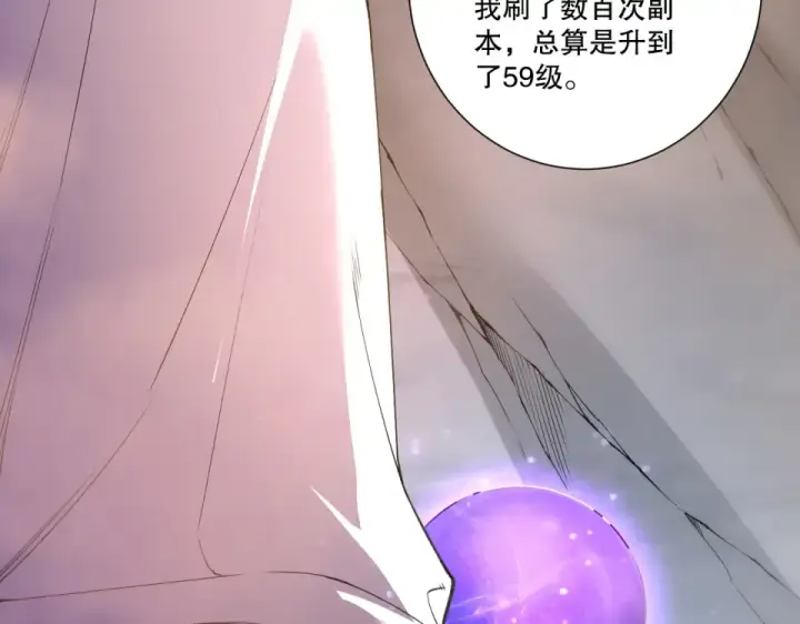 《死灵法师！我即是天灾》第244话  黑天魔王突袭图86