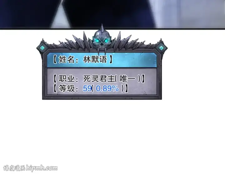 《死灵法师！我即是天灾》第244话  黑天魔王突袭图88