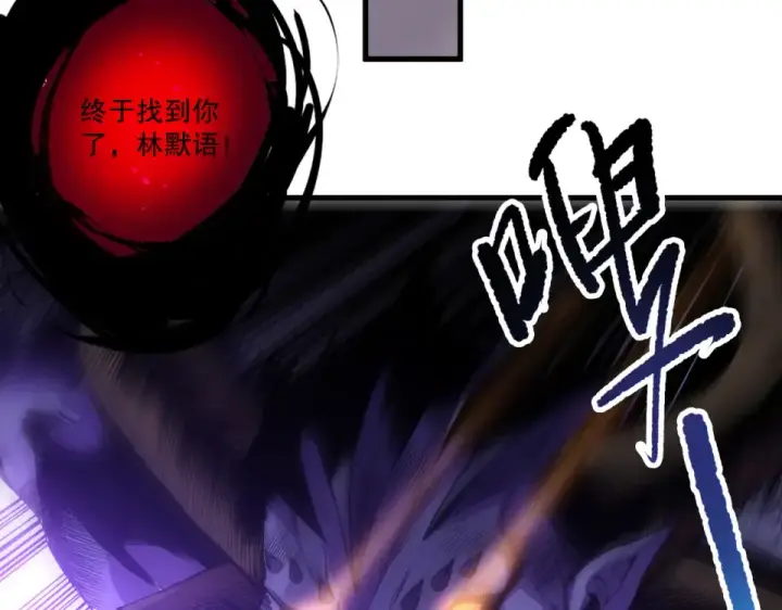 《死灵法师！我即是天灾》第244话  黑天魔王突袭图90