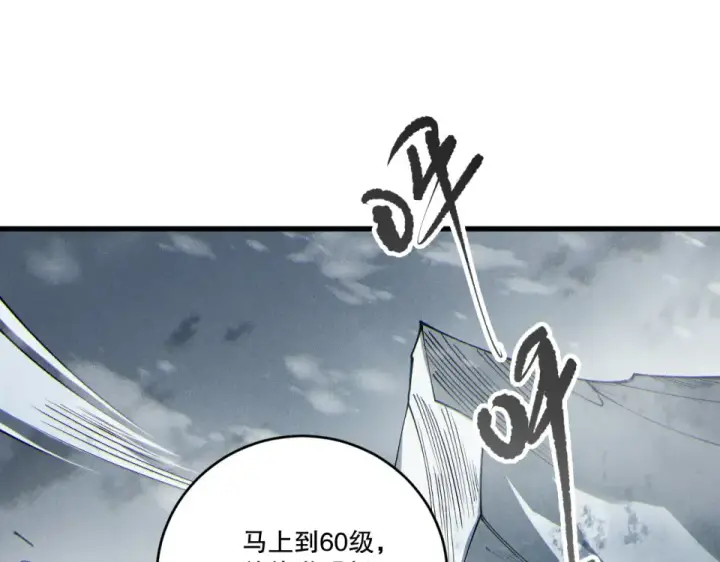 《死灵法师！我即是天灾》第244话  黑天魔王突袭图92