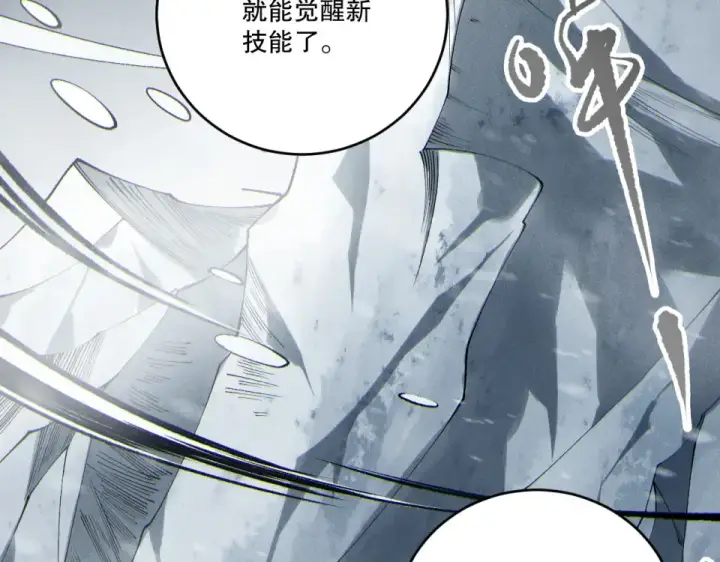 《死灵法师！我即是天灾》第244话  黑天魔王突袭图93