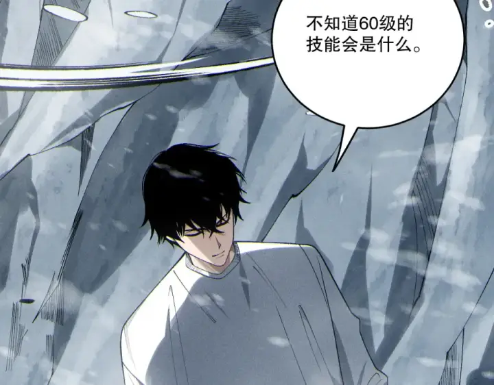 《死灵法师！我即是天灾》第244话  黑天魔王突袭图94