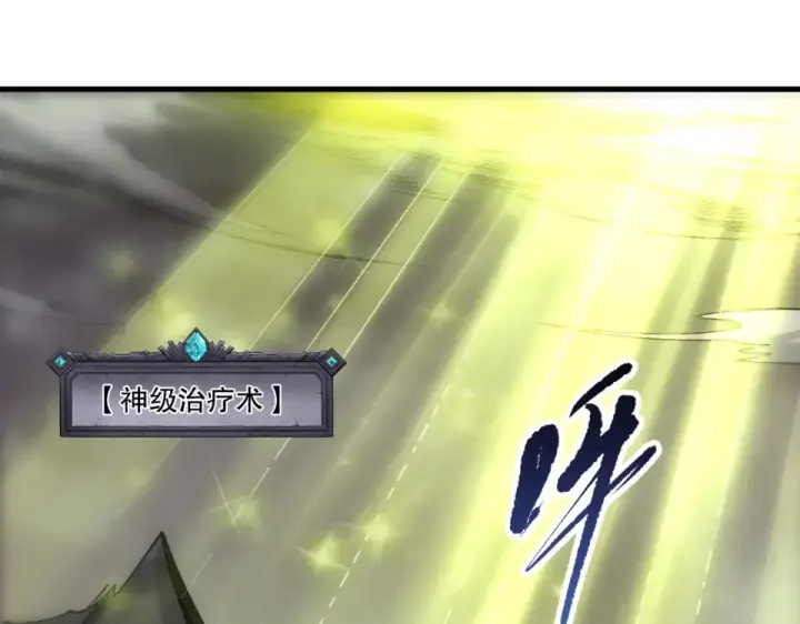 《死灵法师！我即是天灾》第245话 人族的造神计划图105