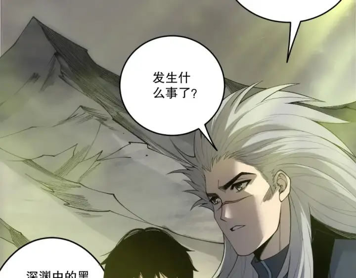 《死灵法师！我即是天灾》第245话 人族的造神计划图113