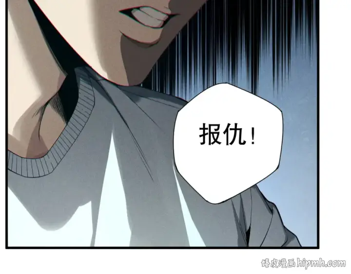 《死灵法师！我即是天灾》第245话 人族的造神计划图120