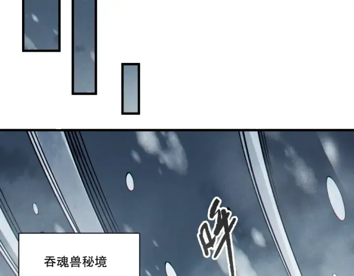 《死灵法师！我即是天灾》第245话 人族的造神计划图132