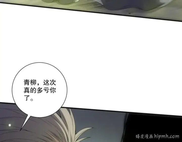 《死灵法师！我即是天灾》第245话 人族的造神计划图152