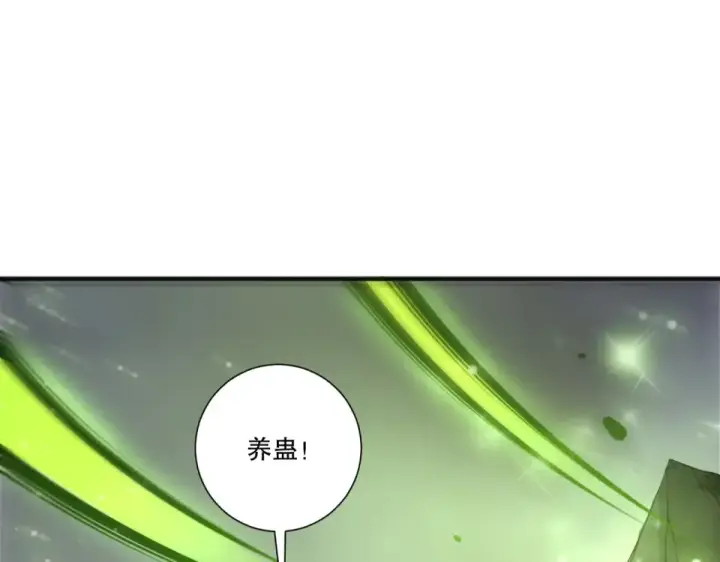 《死灵法师！我即是天灾》第245话 人族的造神计划图156