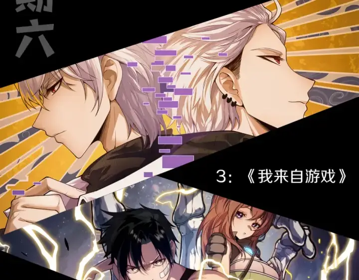 《死灵法师！我即是天灾》第245话 人族的造神计划图164
