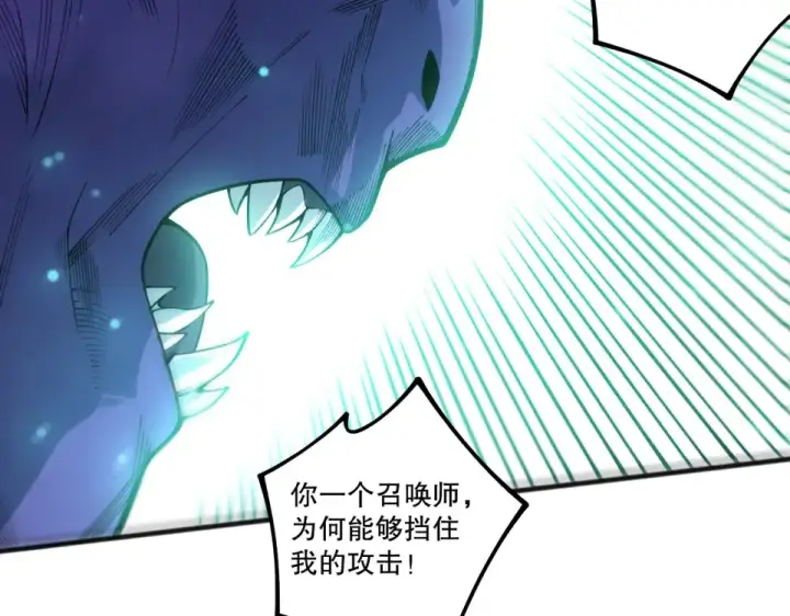 《死灵法师！我即是天灾》第245话 人族的造神计划图18