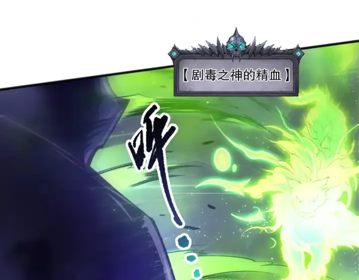 《死灵法师！我即是天灾》第245话 人族的造神计划图33