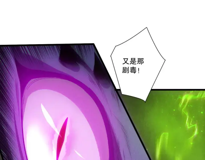《死灵法师！我即是天灾》第245话 人族的造神计划图35