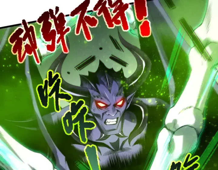 《死灵法师！我即是天灾》第245话 人族的造神计划图45