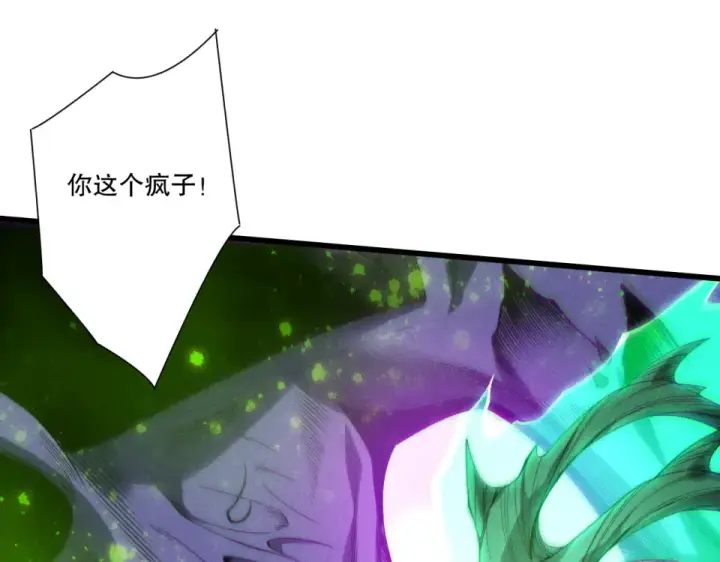 《死灵法师！我即是天灾》第245话 人族的造神计划图47