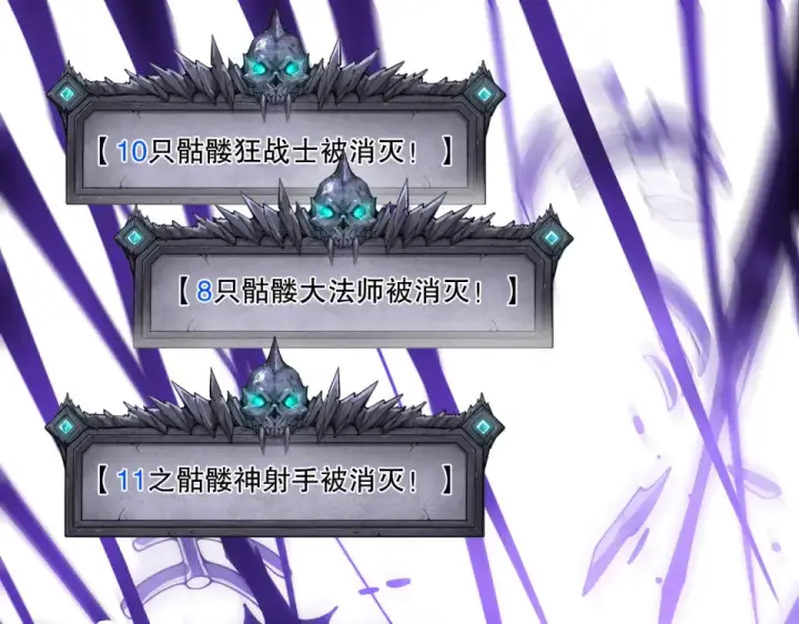 《死灵法师！我即是天灾》第245话 人族的造神计划图5