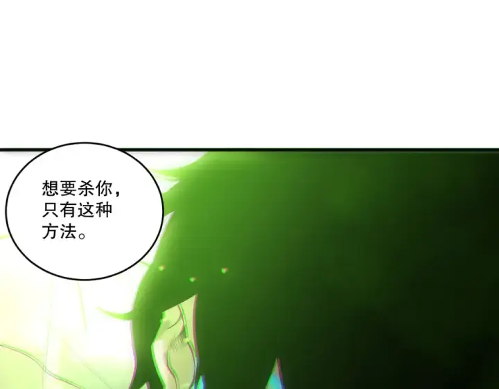 《死灵法师！我即是天灾》第245话 人族的造神计划图50