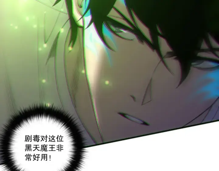 《死灵法师！我即是天灾》第245话 人族的造神计划图51