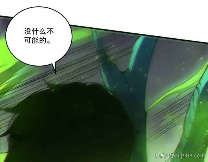 《死灵法师！我即是天灾》第245话 人族的造神计划图64