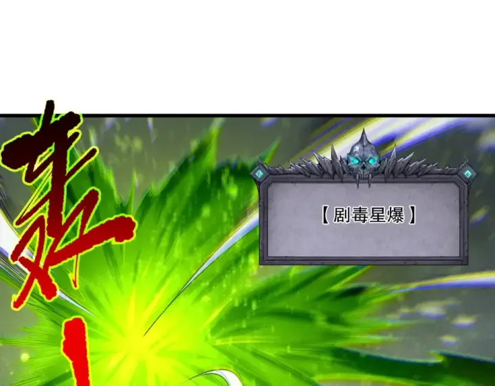 《死灵法师！我即是天灾》第245话 人族的造神计划图67