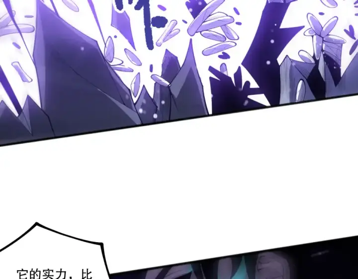 《死灵法师！我即是天灾》第245话 人族的造神计划图7