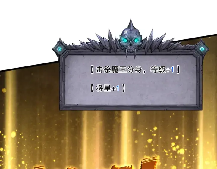 《死灵法师！我即是天灾》第245话 人族的造神计划图75