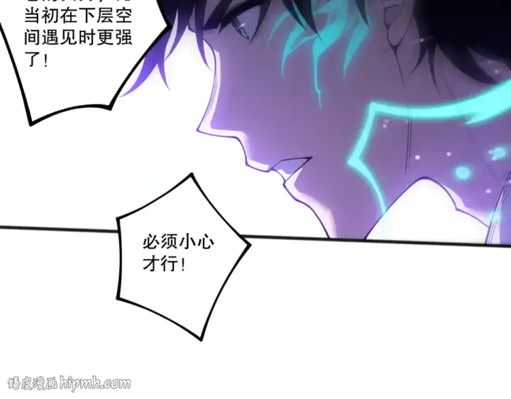 《死灵法师！我即是天灾》第245话 人族的造神计划图8