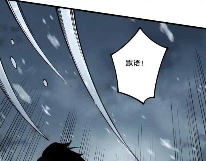 《死灵法师！我即是天灾》第245话 人族的造神计划图92
