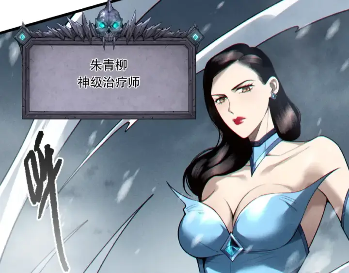 《死灵法师！我即是天灾》第245话 人族的造神计划图95