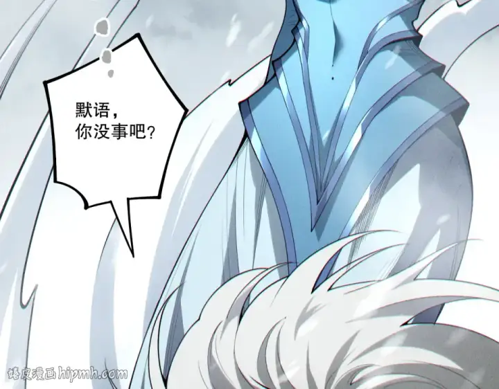 《死灵法师！我即是天灾》第245话 人族的造神计划图96