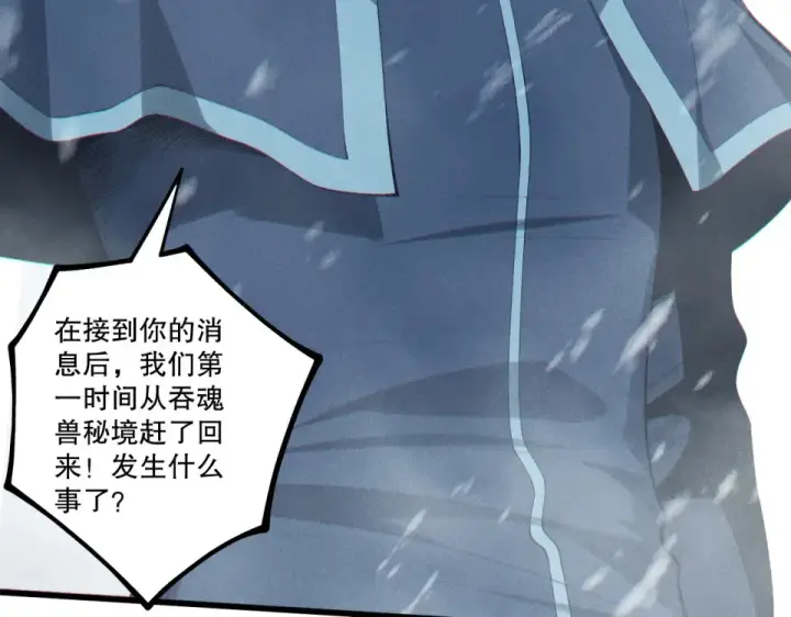 《死灵法师！我即是天灾》第245话 人族的造神计划图98