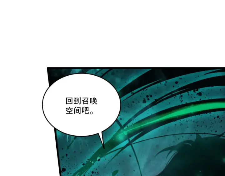 《死灵法师！我即是天灾》第246话  觉醒全新技能！图100