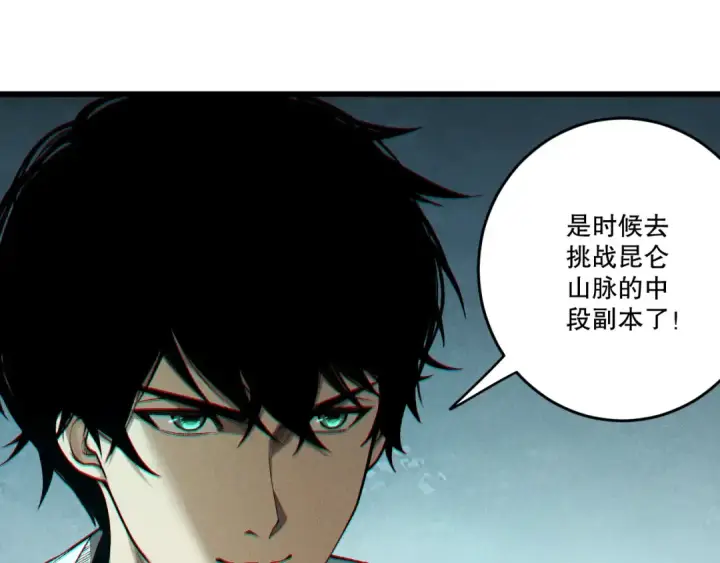 《死灵法师！我即是天灾》第246话  觉醒全新技能！图108