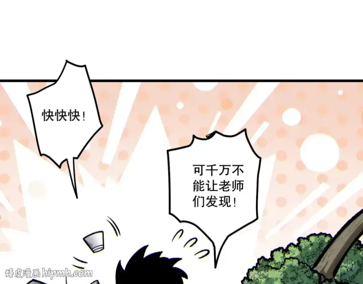 《死灵法师！我即是天灾》第246话  觉醒全新技能！图112
