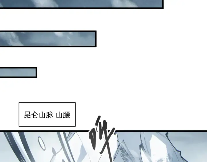 《死灵法师！我即是天灾》第246话  觉醒全新技能！图114