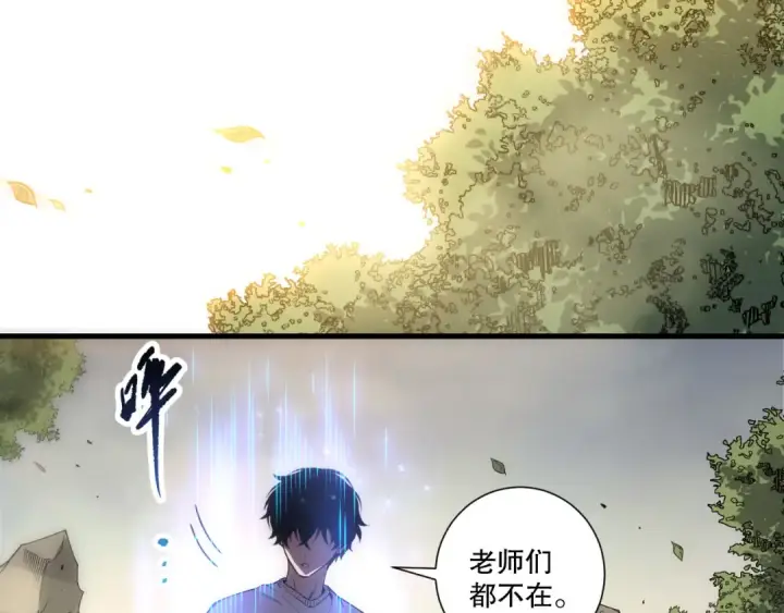 《死灵法师！我即是天灾》第246话  觉醒全新技能！图12