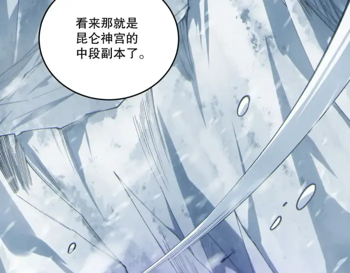 《死灵法师！我即是天灾》第246话  觉醒全新技能！图121