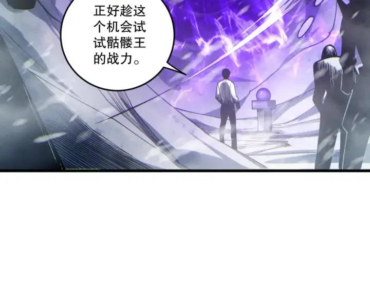 《死灵法师！我即是天灾》第246话  觉醒全新技能！图123