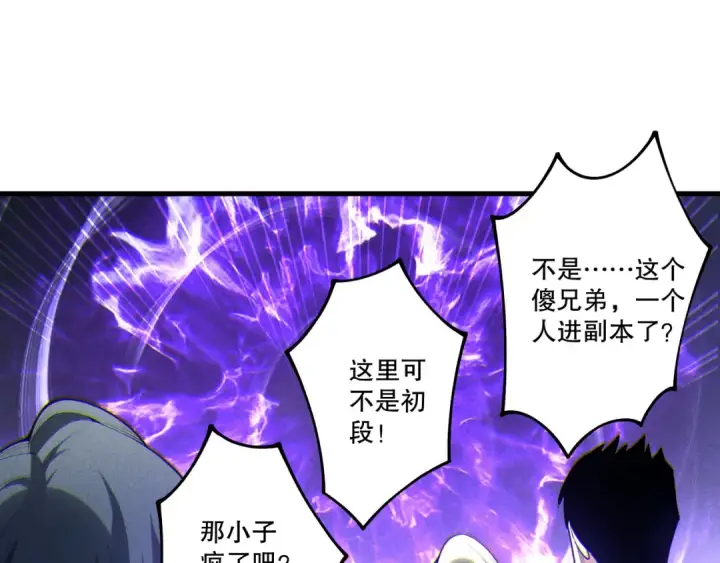 《死灵法师！我即是天灾》第246话  觉醒全新技能！图127