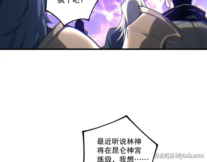 《死灵法师！我即是天灾》第246话  觉醒全新技能！图128