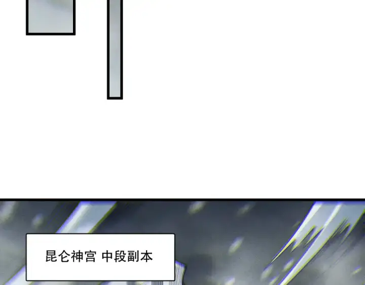 《死灵法师！我即是天灾》第246话  觉醒全新技能！图132