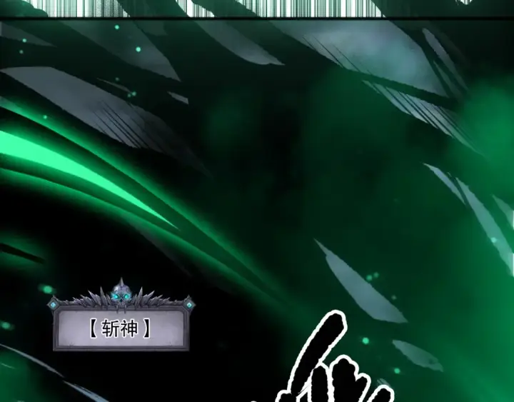 《死灵法师！我即是天灾》第246话  觉醒全新技能！图155