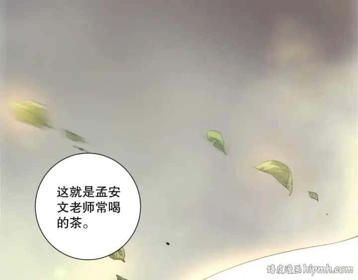《死灵法师！我即是天灾》第246话  觉醒全新技能！图16