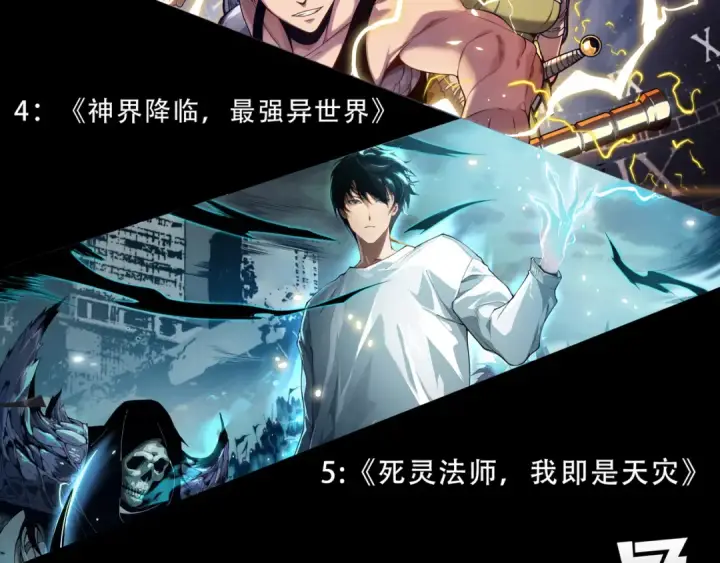 《死灵法师！我即是天灾》第246话  觉醒全新技能！图165