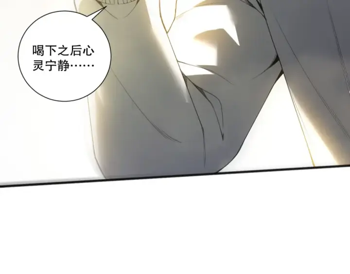 《死灵法师！我即是天灾》第246话  觉醒全新技能！图19