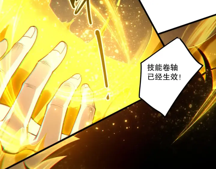《死灵法师！我即是天灾》第246话  觉醒全新技能！图30