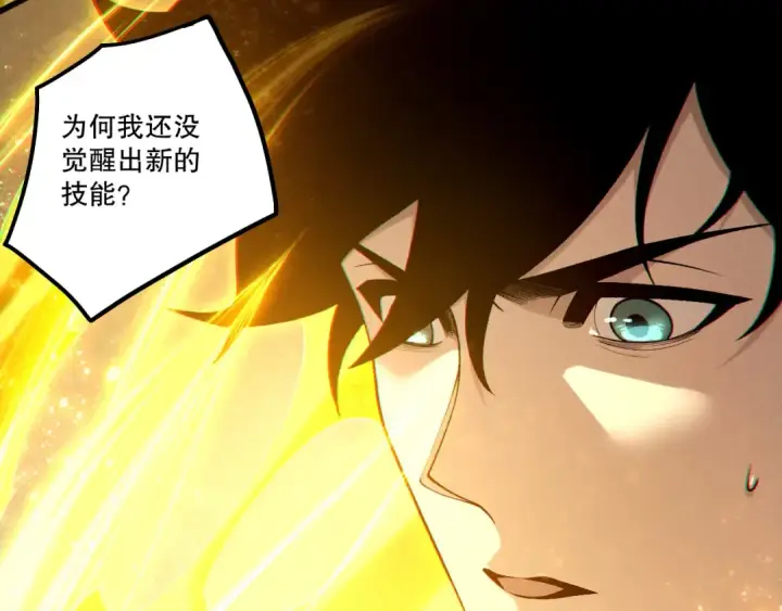 《死灵法师！我即是天灾》第246话  觉醒全新技能！图31